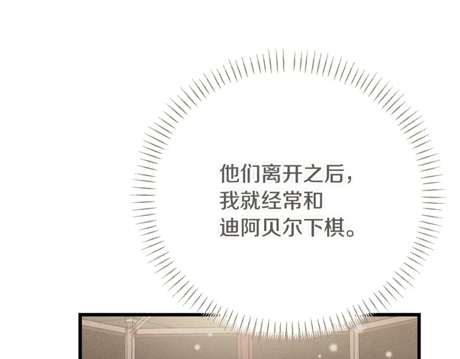 第27话 给老朋友上一课 第58页