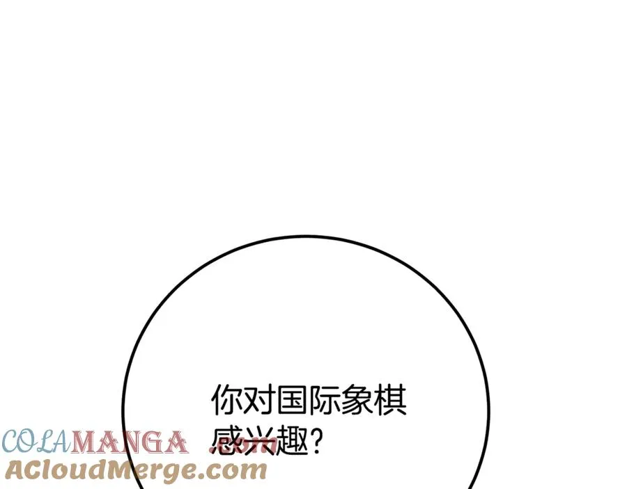 第27话 给老朋友上一课 第65页