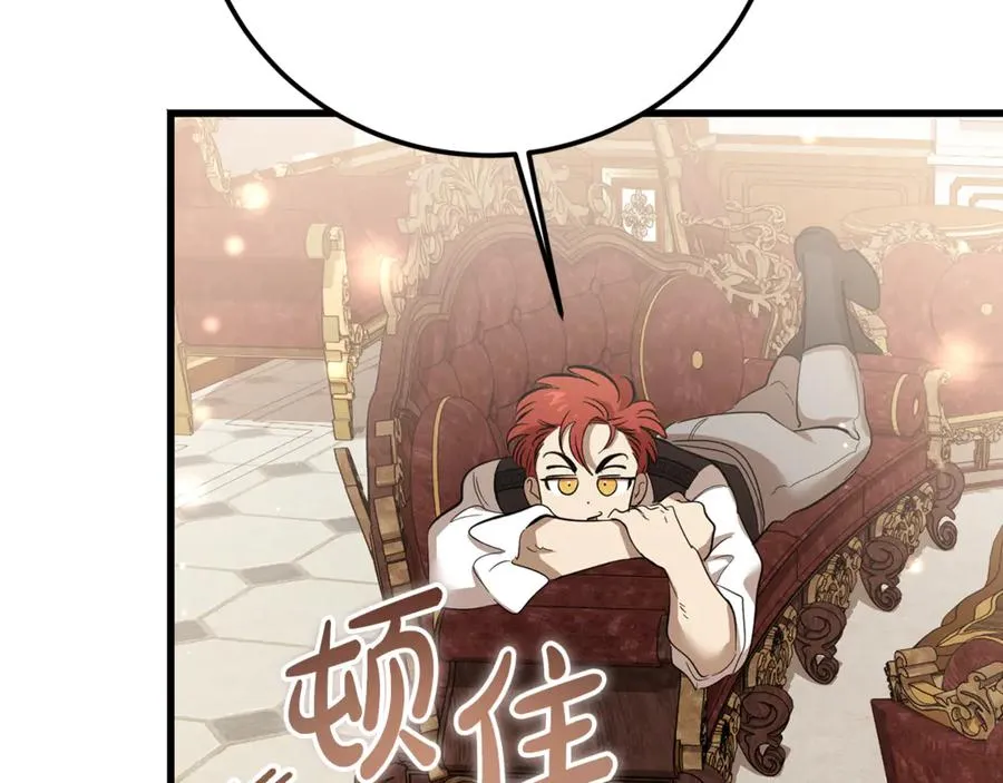 第27话 给老朋友上一课 第66页