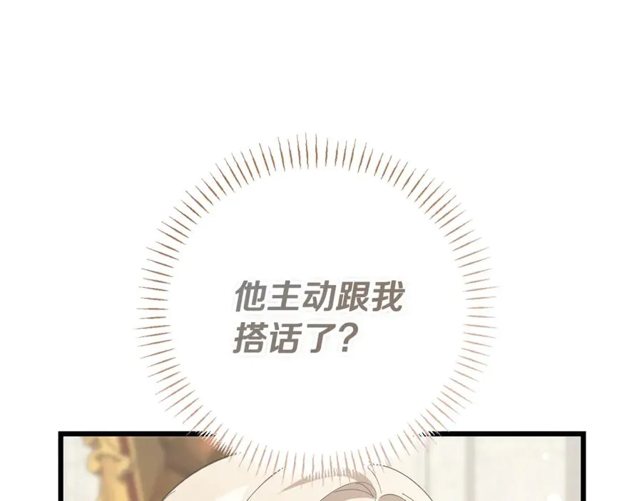 第27话 给老朋友上一课 第68页