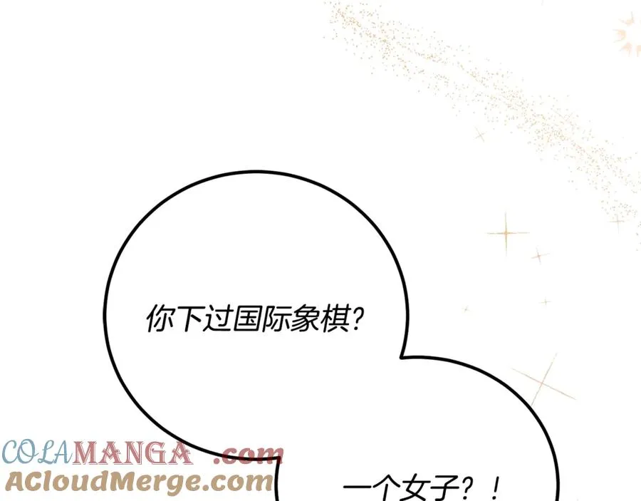 第27话 给老朋友上一课 第73页