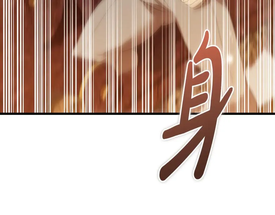 第27话 给老朋友上一课 第76页