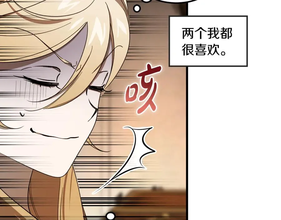 第27话 给老朋友上一课 第78页