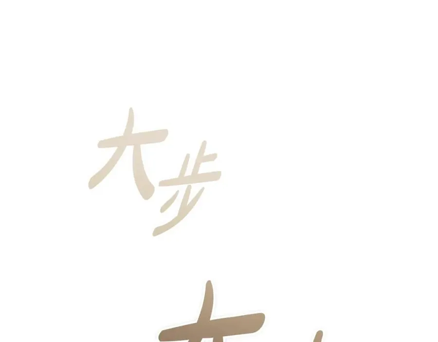 第27话 给老朋友上一课 第83页