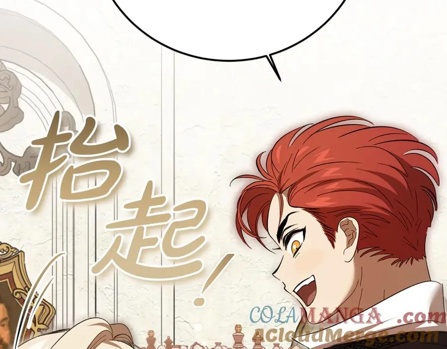 第27话 给老朋友上一课 第85页