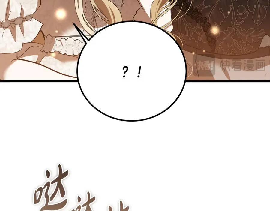 第27话 给老朋友上一课 第87页