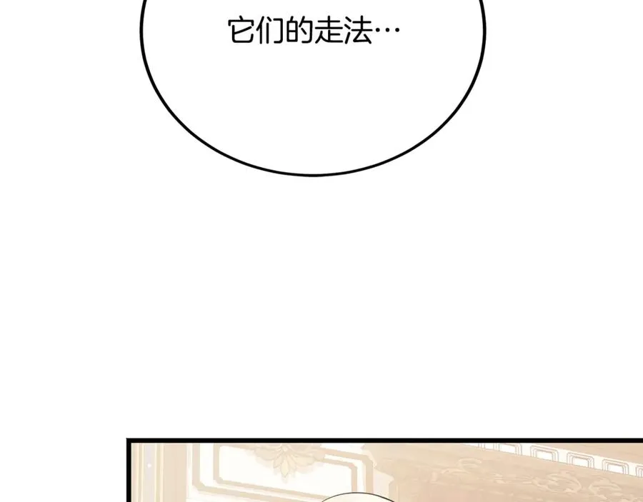 第27话 给老朋友上一课 第90页