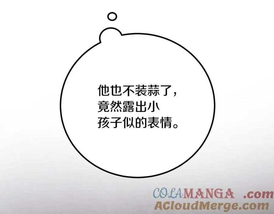 第27话 给老朋友上一课 第93页