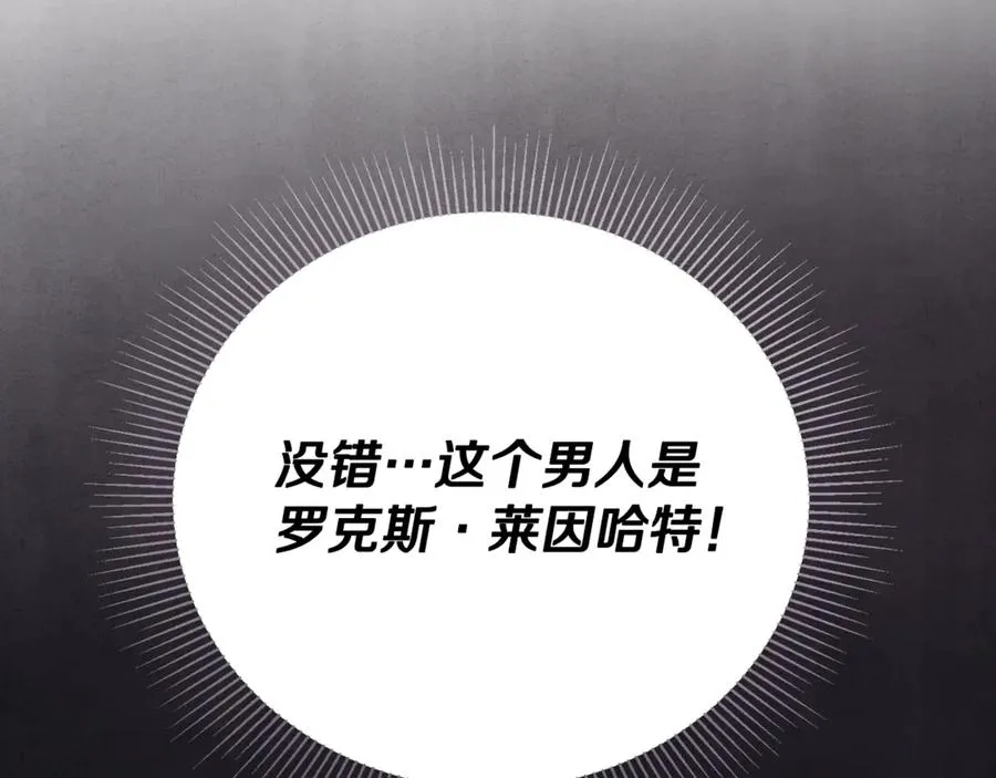 第27话 给老朋友上一课 第94页