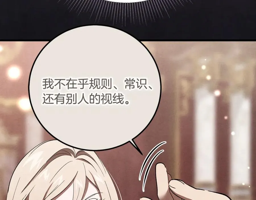 第27话 给老朋友上一课 第95页