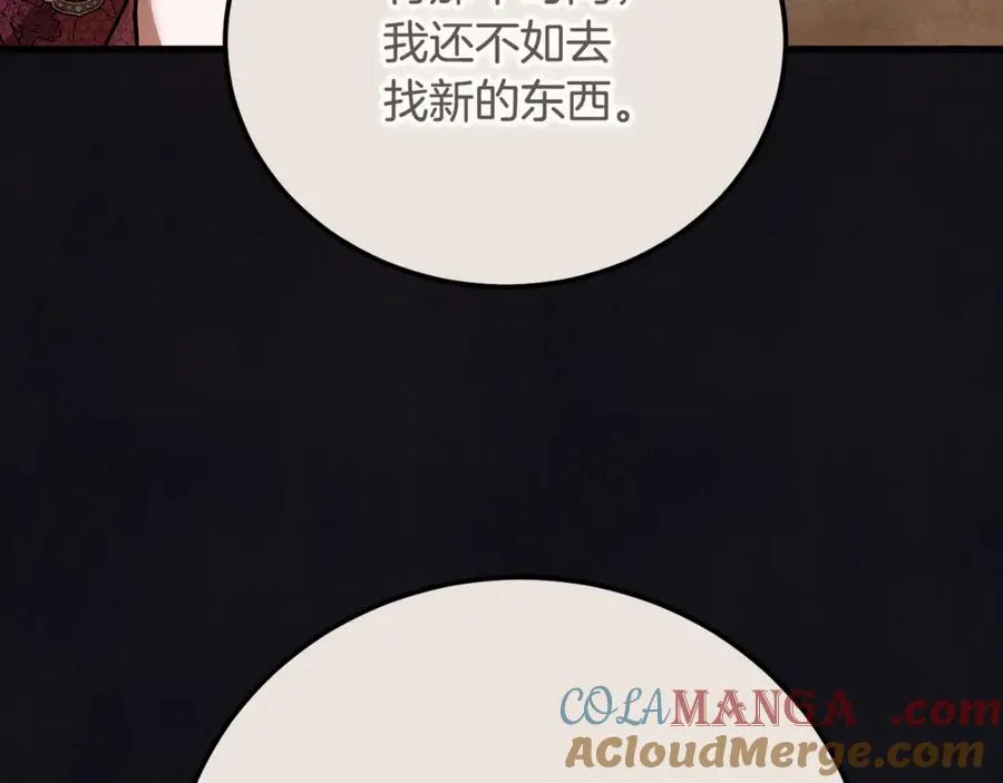 第27话 给老朋友上一课 第97页
