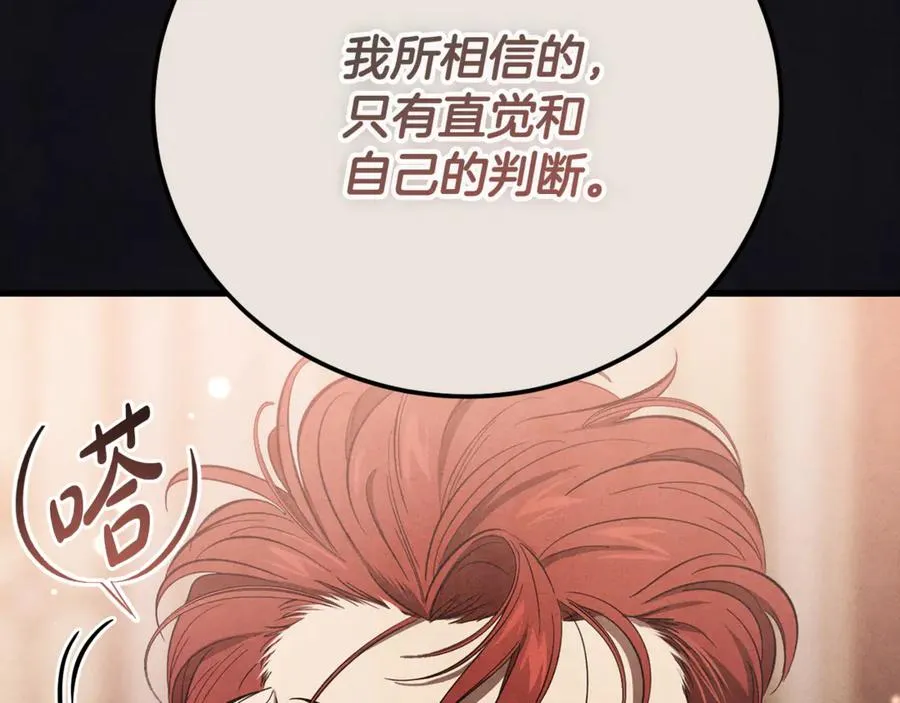 第27话 给老朋友上一课 第98页