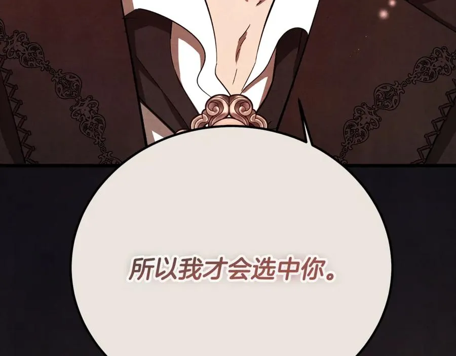 第27话 给老朋友上一课 第100页
