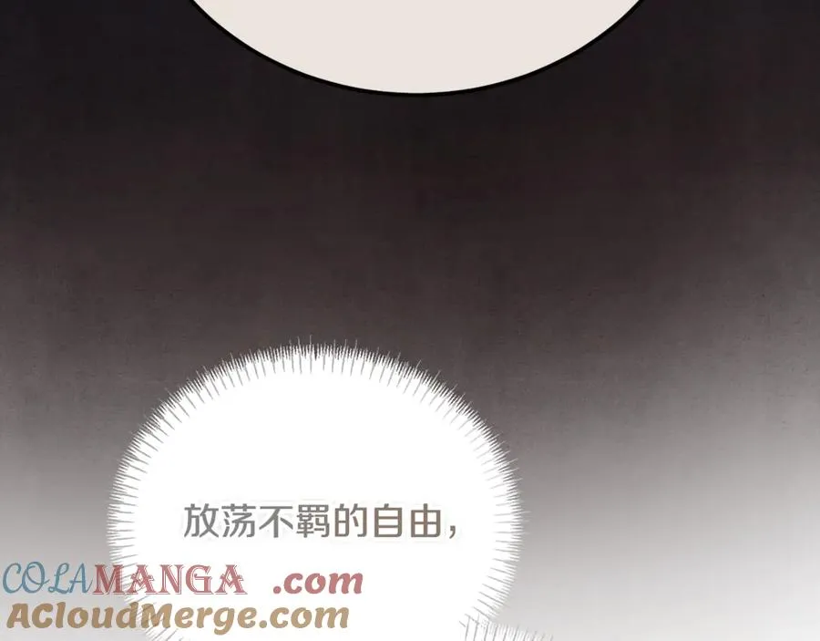 第27话 给老朋友上一课 第101页