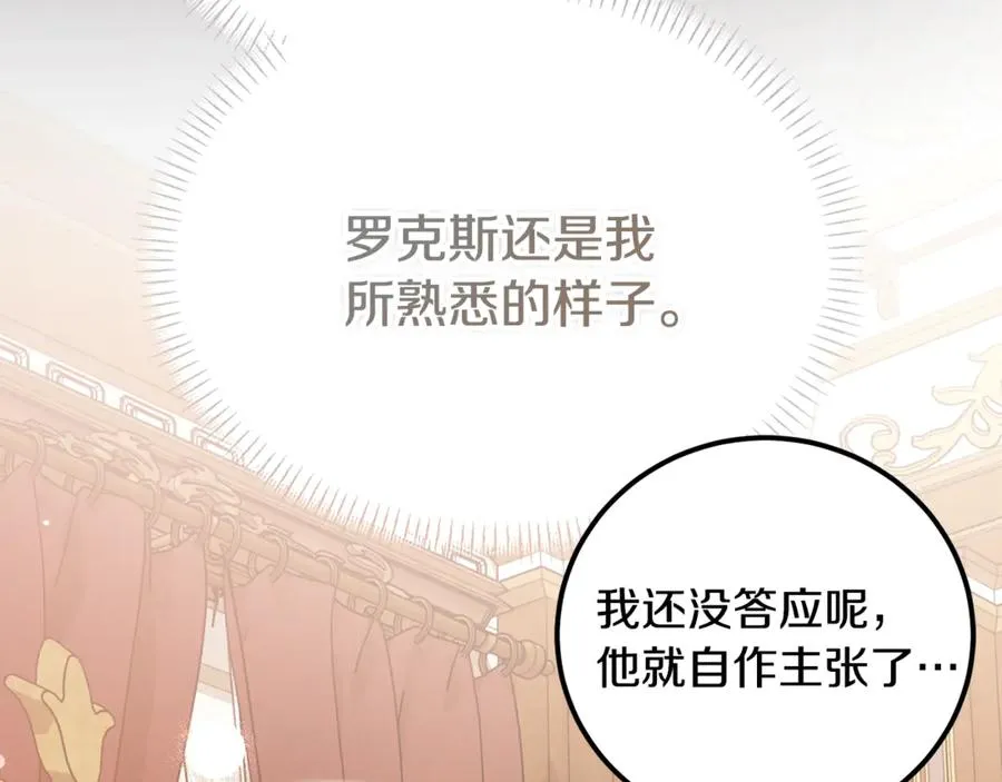 第27话 给老朋友上一课 第102页