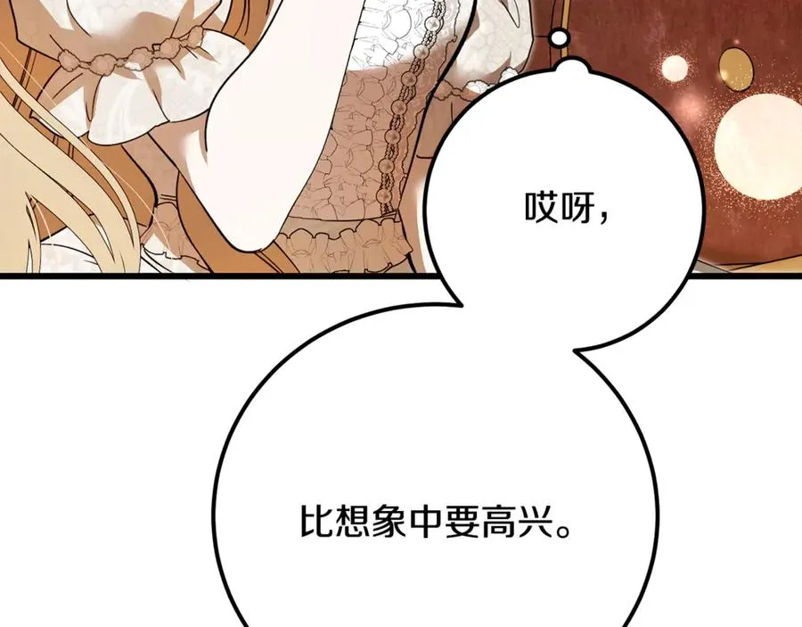 第27话 给老朋友上一课 第104页