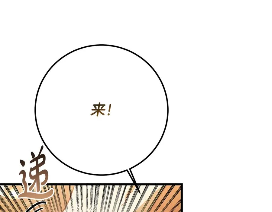 第27话 给老朋友上一课 第106页