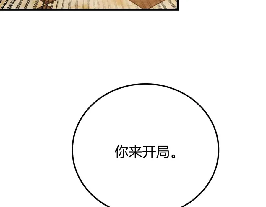 第27话 给老朋友上一课 第108页