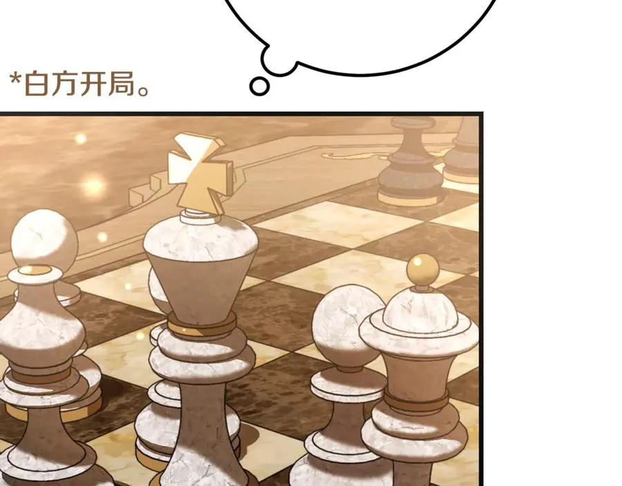 第27话 给老朋友上一课 第112页