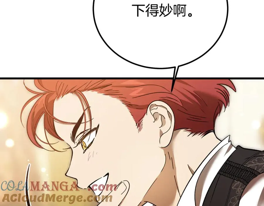 第27话 给老朋友上一课 第117页