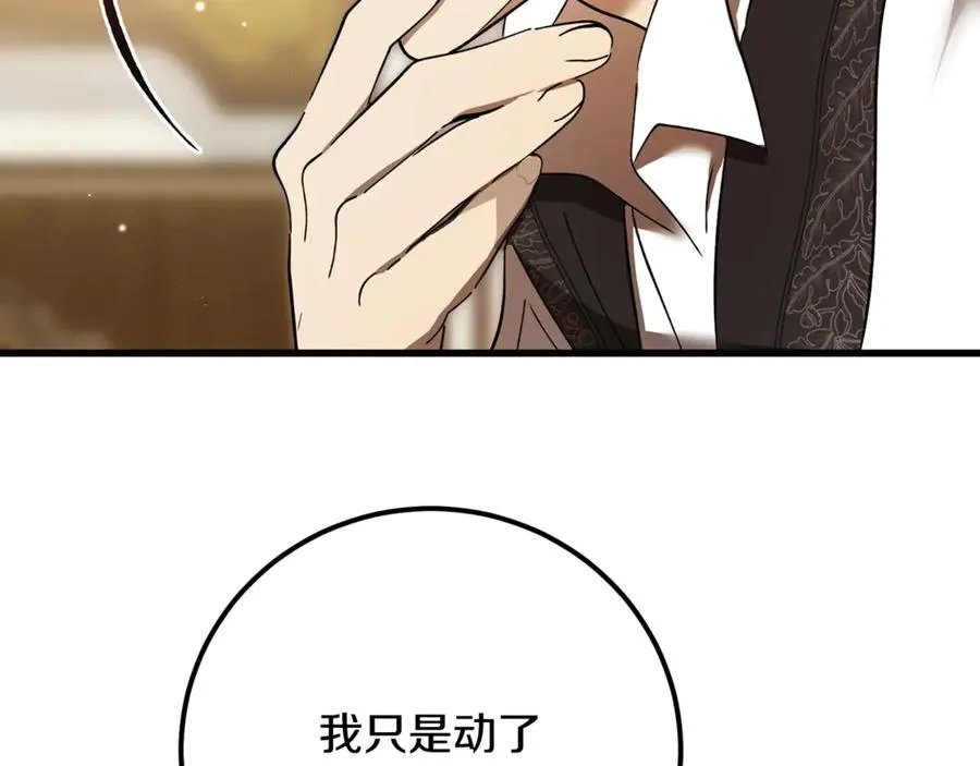 第27话 给老朋友上一课 第118页