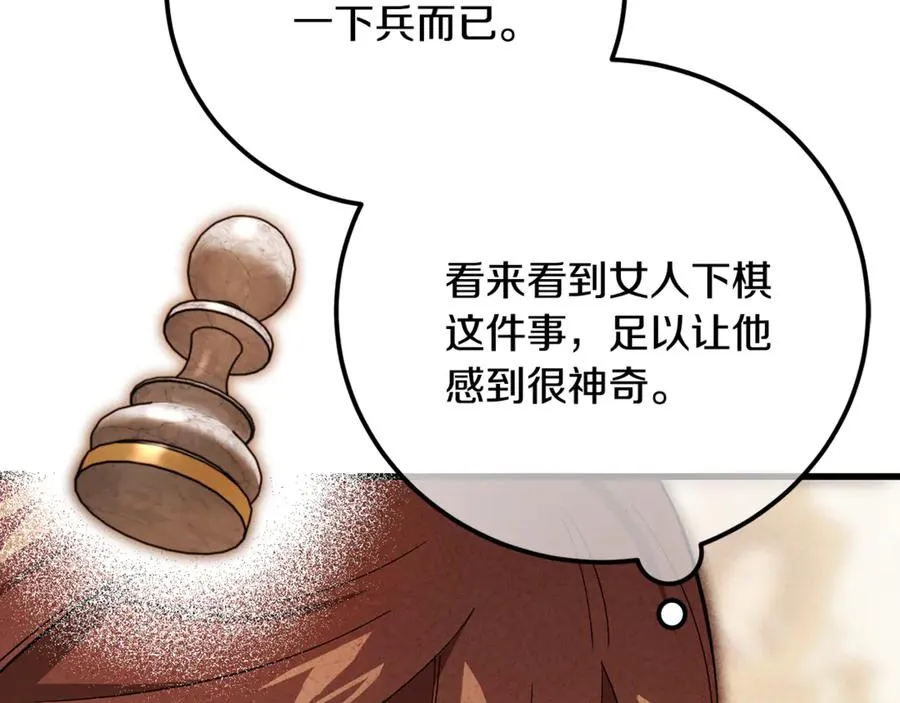 第27话 给老朋友上一课 第119页
