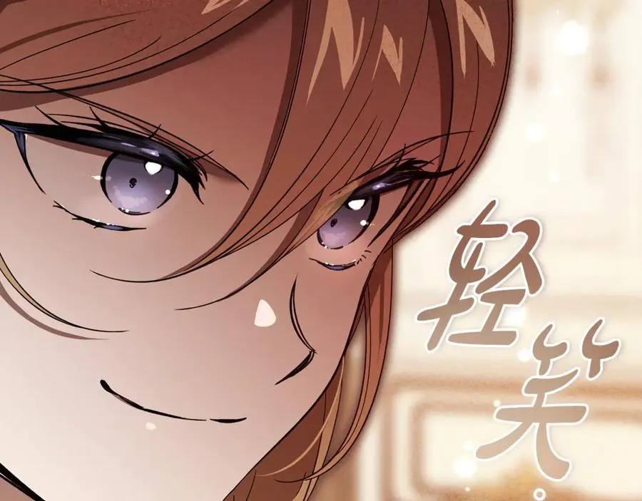 第27话 给老朋友上一课 第120页