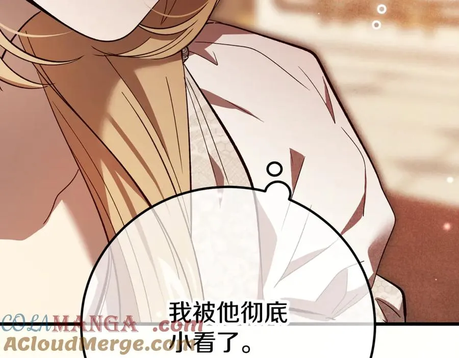 第27话 给老朋友上一课 第121页