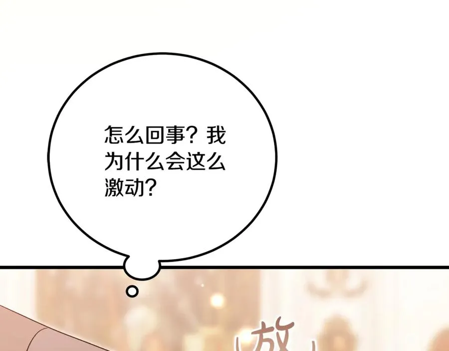 第27话 给老朋友上一课 第123页