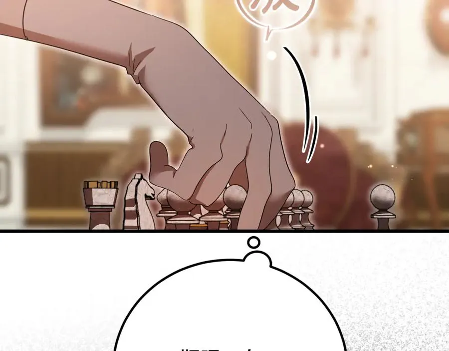 第27话 给老朋友上一课 第124页