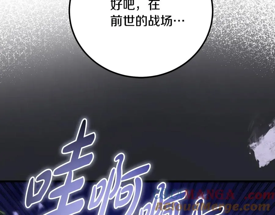 第27话 给老朋友上一课 第125页
