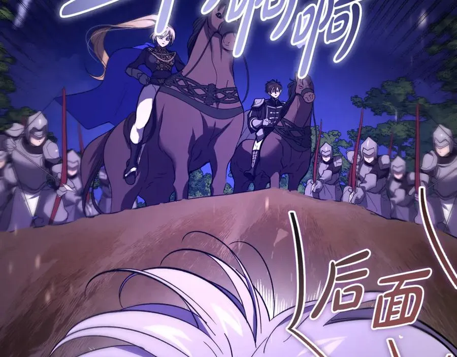 第27话 给老朋友上一课 第126页