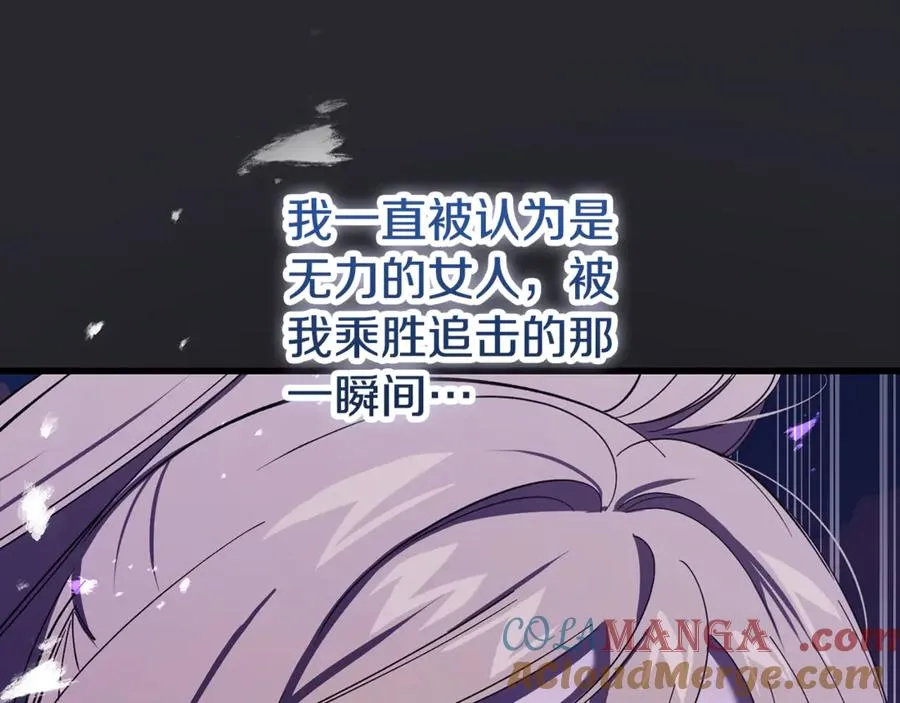 第27话 给老朋友上一课 第129页