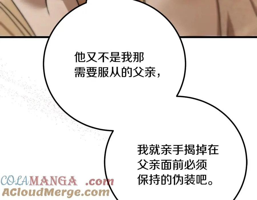第27话 给老朋友上一课 第137页
