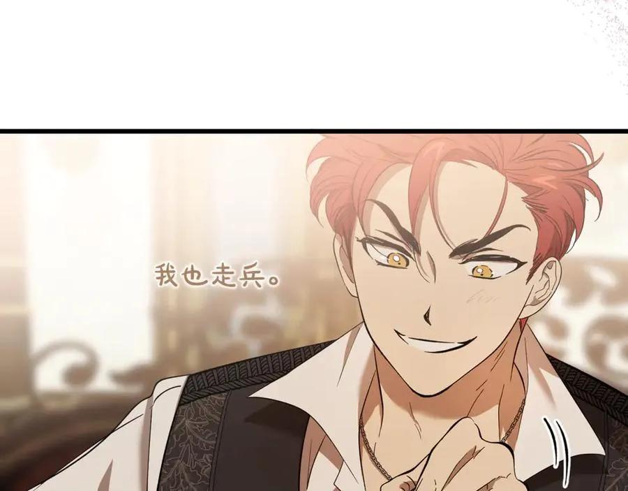 第27话 给老朋友上一课 第139页
