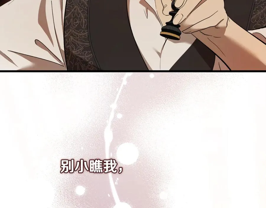 第27话 给老朋友上一课 第140页
