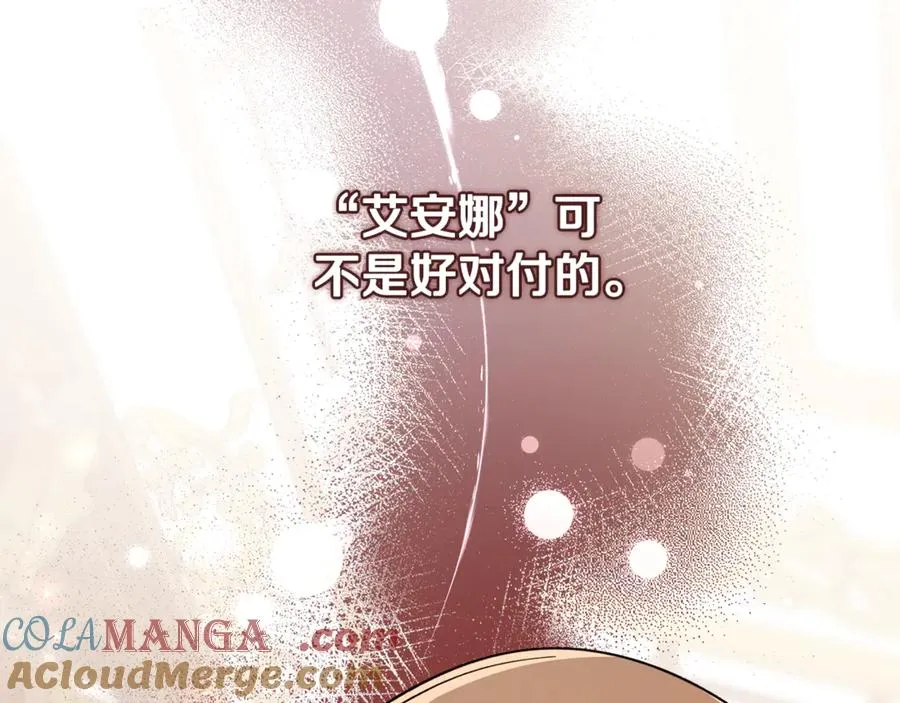 第27话 给老朋友上一课 第141页