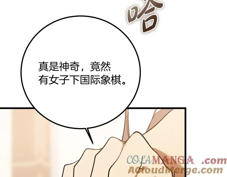第27话 给老朋友上一课 第145页