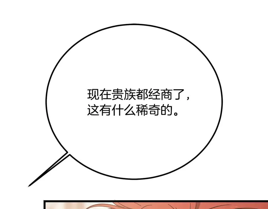 第27话 给老朋友上一课 第147页