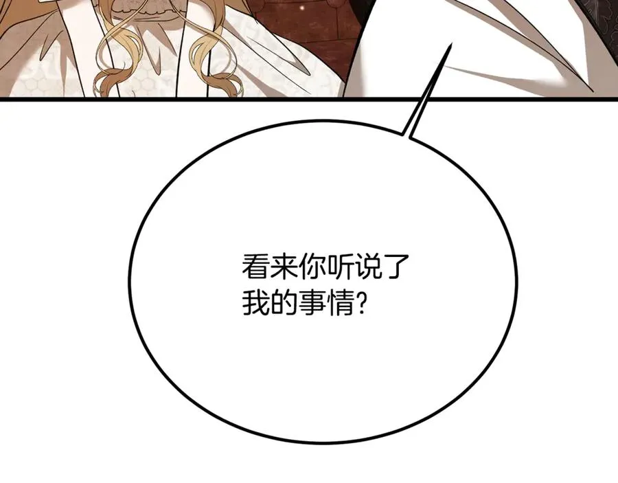 第27话 给老朋友上一课 第152页