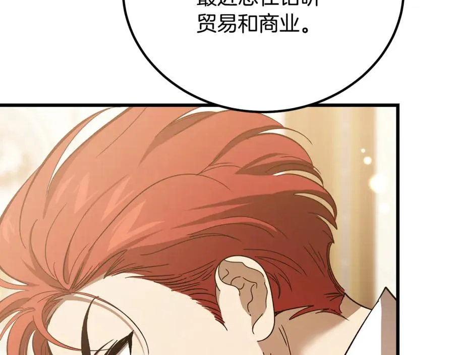 第27话 给老朋友上一课 第155页