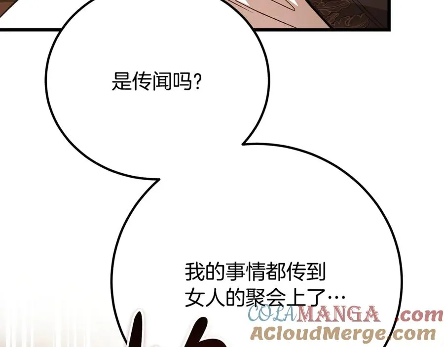 第27话 给老朋友上一课 第157页