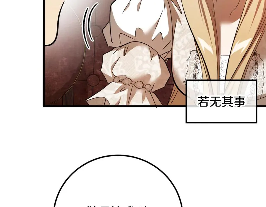 第27话 给老朋友上一课 第162页