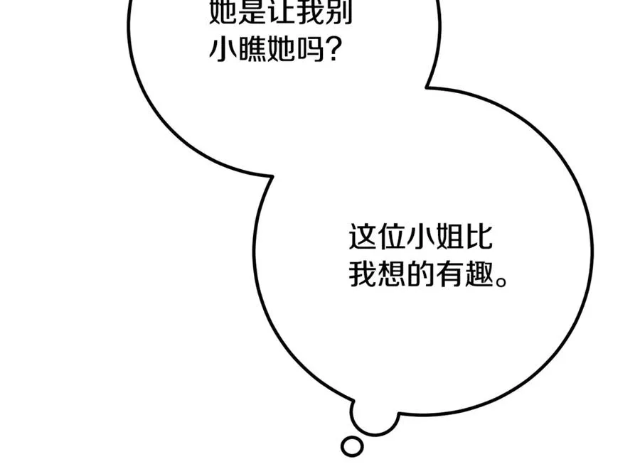 第27话 给老朋友上一课 第163页