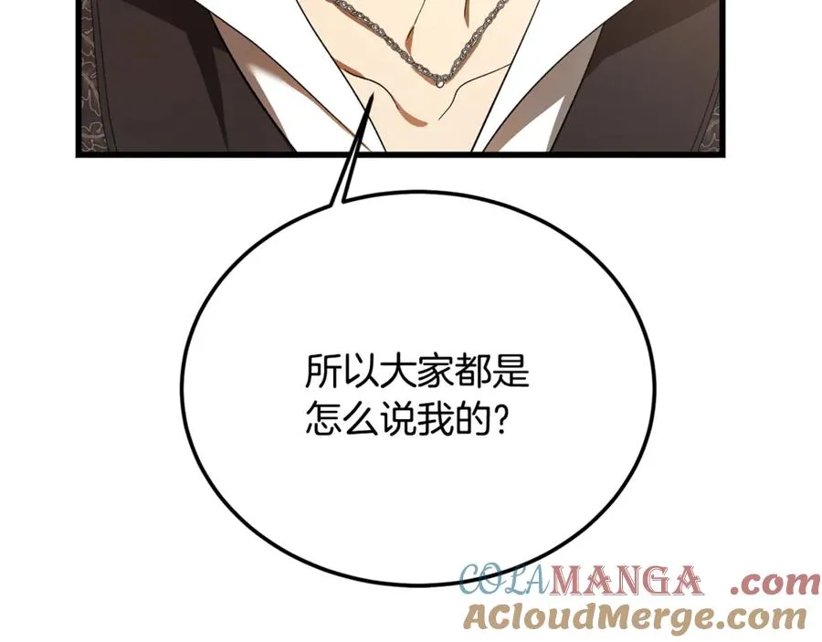 第27话 给老朋友上一课 第165页