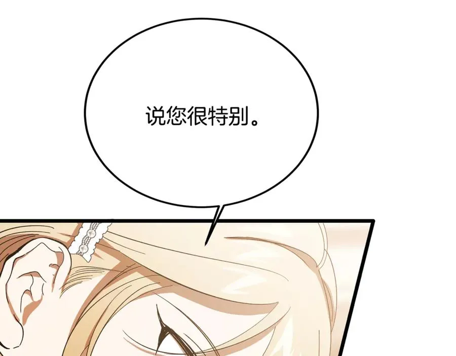 第27话 给老朋友上一课 第166页