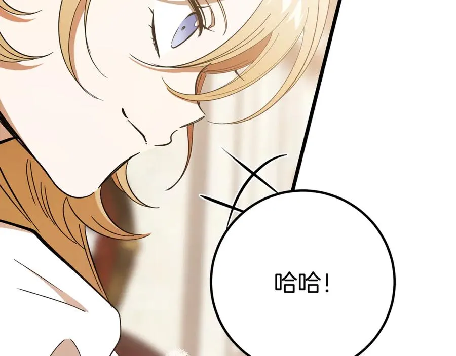 第27话 给老朋友上一课 第167页