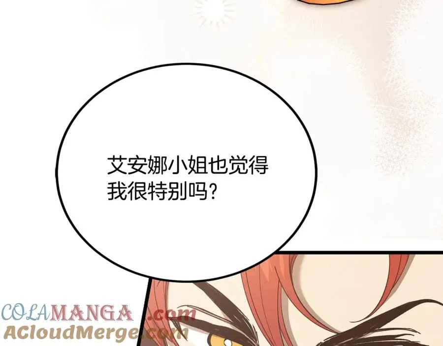 第27话 给老朋友上一课 第169页