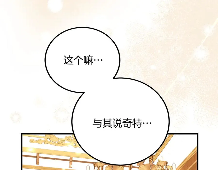 第27话 给老朋友上一课 第172页