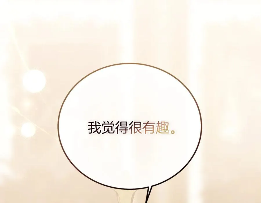 第27话 给老朋友上一课 第174页
